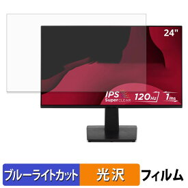 ViewSonic VA2448-MH / VA2448-MH-1T / VA2448-MHJ / VA2448-MHJ-1T ブルーライトカット フィルム 液晶保護フィルム 光沢仕様