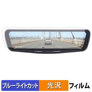 �y���������}���\���|�C���g2�{�z ALPINE 12�^ �h���C�u���R�[�_�[���ڃf�W�^���~���[ DVR-DM1200A2 �p �ی�t�B���� �u���[���C�g�J�b�g �t�B���� �y ����d�l �z ���{��
