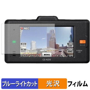 �y���������}���\���|�C���g2�{�z CELLSTAR CS-N210 �p �ی�t�B���� �u���[���C�g�J�b�g �t�B���� �y ����d�l �z ���{��