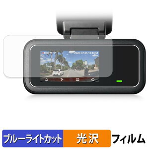 70mai Dash Cam A410 Neo �p �ی�t�B���� �u���[���C�g�J�b�g �t�B���� �y ����d�l �z ���{��