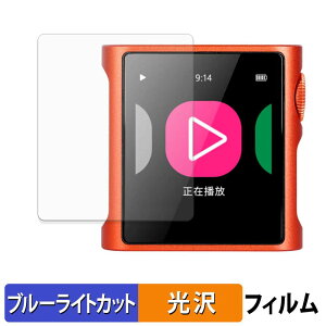 SHANLING M0 Pura �ی�t�B���� �u���[���C�g�J�b�g �t�B���� �y ����d�l �z ���{��