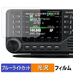 KENWOOD �J�[�g�����V�[�o�[ TM-D750S / TM-D750 �ی�t�B���� �u���[���C�g�J�b�g �t�B���� �y ����d�l �z ���{��