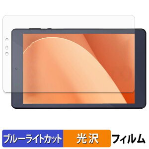 �A�C���X�I�[���} LUCA Tablet 8�C���` TM083M4V1-B ������ �ی�t�B���� �u���[���C�g�J�b�g �t�B���� �y����d�l�z ���{��