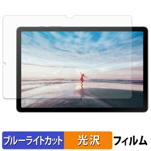 Samsung Galaxy Tab S10 Lite ( Wi-Fi ) �ی�t�B���� �u���[���C�g�J�b�g �t�B���� �y ����d�l �z ���{��