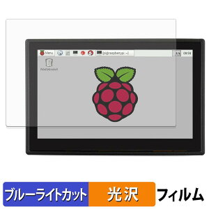 Waveshare Raspberry Pi�p4.3�C���` �^�b�`�X�N���[���t�� �ی�t�B���� �u���[���C�g�J�b�g �t�B���� �y ����d�l �z ���{��