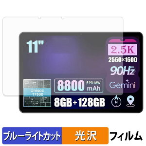 �y���������}���\���|�C���g2�{�z ALLDOCUBE iPlay 80E �ی�t�B���� �u���[���C�g�J�b�g �t�B���� �y ����d�l �z ���{��