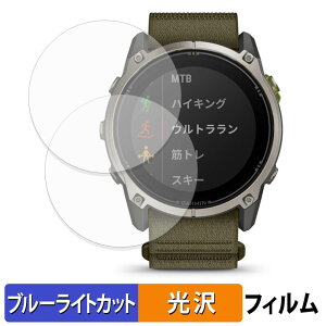 GARMIN Enduro 4 (2���Z�b�g) �p �ی�t�B���� �u���[���C�g�J�b�g �t�B���� �y ����d�l �z ���{��
