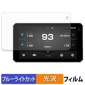 AKEEYO / TANAX バイク用 スマートライドモニター AIO-6 MAX / AIO-6 LTE 用 保護フィルム ブルーライトカット フィルム 【 光沢仕様 】 日本製
