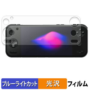 �y�|�C���g2�{�z AYANEO Pocket S2 / AYANEO Pocket S2 Pro �ی�t�B���� �u���[���C�g�J�b�g �t�B���� �y ����d�l �z ���{��