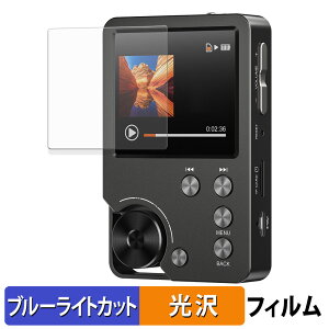 MECHEN M30 HIFI MP3 PLAYER 保護フィルム ブルーライトカット フィルム 【 光沢仕様 】 日本製