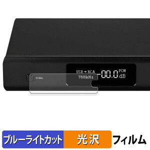TOPPING D90SE / D90LE �ی�t�B���� �u���[���C�g�J�b�g �t�B���� �y ����d�l �z ���{��