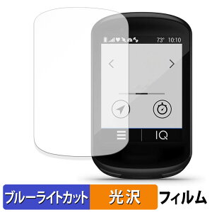 y|Cg2{z GARMIN Edge 530 / Edge 830  یtB u[CgJbg tB ydlz {