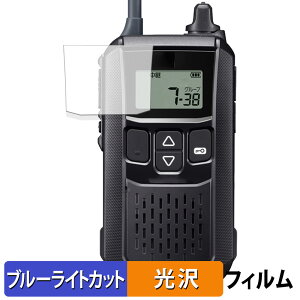ICOM �g�ь^ ���菬�d�̓g�����V�[�o�[ IC-4120 / IC-4120BT ������ �ی�t�B���� �u���[���C�g�J�b�g �t�B���� �y����d�l�z ���{��