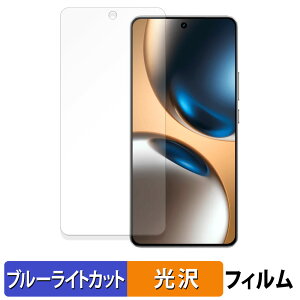 realme GT7 �ی�t�B���� �u���[���C�g�J�b�g �t�B���� �y ����d�l �z ���{��