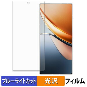 nubia Z70S Ultra / Ultra Photographer Edition ( �C���J�������L�� ) �ی�t�B���� �u���[���C�g�J�b�g �t�B���� �y ����d�l �z ���{��