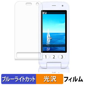 FCNT �炭�炭�z�� F-41F ( ���C���f�B�X�v���C ) �ی�t�B���� �u���[���C�g�J�b�g �t�B���� �y ����d�l �z ���{��