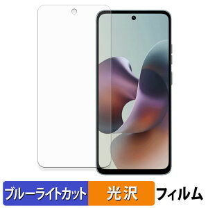 �y�|�C���g2�{�z Motorola moto g66j 5G / g66y 5G �ی�t�B���� �u���[���C�g�J�b�g �t�B���� �y ����d�l �z ���{��