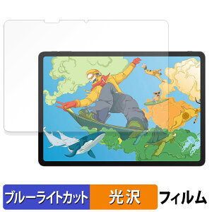 【ポイント2倍】 Ugee Trio Pad UT3 / Fun Drawing Pad UT3 保護フィルム ブルーライトカット フィルム 【 光沢仕様 】 日本製
