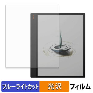 Onyx BOOX Tab X C �ی�t�B���� �u���[���C�g�J�b�g �t�B���� �y ����d�l �z ���{��