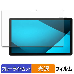 【ポイント2倍】 アイリスオーヤマ TM14D1M76-V1B 保護フィルム ブルーライトカット フィルム 【 光沢仕様 】 日本製