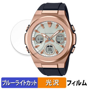 CASIO BABY-G MSG-W600 / MSG-W610 �V���[�Y �p �ی�t�B���� �u���[���C�g�J�b�g �t�B���� �y ����d�l �z ���{��