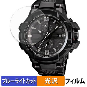 CASIO G-SHOCK MASTER OF G - AIR GW-A1000FC シリーズ 用 保護フィルム ブルーライトカット フィルム 【 光沢仕様 】 日本製