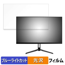 【ポイント2倍】 Pixio PX246 WAVE 23.8インチ 16:9 向けの ブルーライトカット フィルム 液晶保護フィルム 光沢仕様