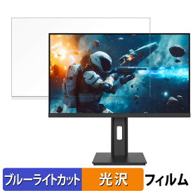 JAPANNEXT JN-IPS27G165U-HSP ブルーライトカット フィルム 液晶保護フィルム 光沢仕様