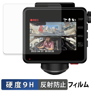 Yupiteru marumie Q-32R / Q-33R �p �K���X�t�B���� (�ɔ��t�@�C�o�[) �ی�t�B���� �y 9H���d�x ���˒ጸ �z ���{��