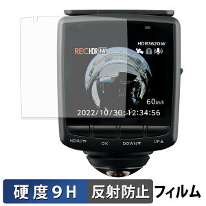 �R���e�b�N HDR362GW �p �K���X�t�B���� (�ɔ��t�@�C�o�[) �ی�t�B���� �y 9H���d�x ���˒ጸ �z ���{��