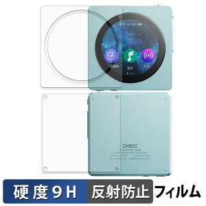 FiiO Snowsky Disc ( ��� / �O�ʎ��� / �w�� ) �K���X�t�B���� (�ɔ��t�@�C�o�[) �ی�t�B���� �y 9H���d�x ���˒ጸ �z ���{��