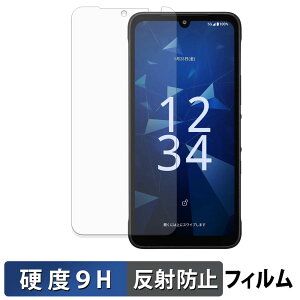 �y6/26 1:59�� �|�C���g2�{�z ���Z�� DIGNO SX5 �K���X�t�B���� (�ɔ��t�@�C�o�[) �ی�t�B���� �y 9H���d�x ���˒ጸ �z ���{��