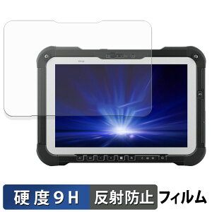 �y6/26 1:59�� �|�C���g2�{�z Panasonic TOUGHBOOK FZ-G2E / FZ-G2N �V���[�Y �K���X�t�B���� (�ɔ��t�@�C�o�[) �ی�t�B���� �y 9H���d�x ���˒ጸ �z���{��