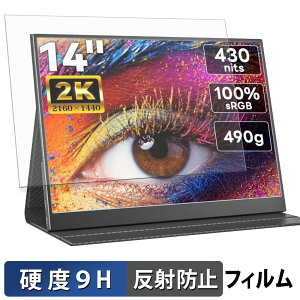 Upperizon 14�C���` ���o�C�����j�^�[ Z-14Q �K���X�t�B���� (�ɔ��t�@�C�o�[) �ی�t�B���� �y 9H���d�x ���˒ጸ �z���{��