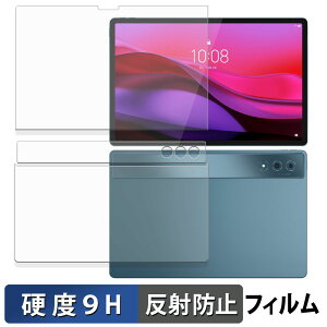 �y�|�C���g2�{�z Lenovo Yoga Tab Plus ( �\��/�w�� ) �K���X�t�B���� (�ɔ��t�@�C�o�[) �ی�t�B���� �y 9H���d�x ���˒ጸ �z���{��