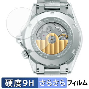 SEIKO PROSPEX Alpinist SBDC209 / SBDC207 / SBDC211 ( ���� ) (2���Z�b�g) �X�L���V�[�� �K���X�t�B���� (�ɔ��t�@�C�o�[) �ی�V�[���y 9H���d�x ���˒ጸ �z ���{��