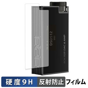 iBasso Audio DC-Tonfa �K���X�t�B���� (�ɔ��t�@�C�o�[) �ی�t�B���� �y 9H���d�x ���˒ጸ �z ���{��