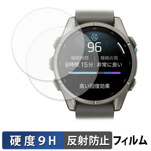 GARMIN fenix 9 43mm (2���Z�b�g) �p �K���X�t�B���� (�ɔ��t�@�C�o�[) �ی�t�B���� �y 9H���d�x ���˒ጸ �z ���{��