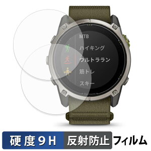 GARMIN Enduro 4 (2���Z�b�g) �p �K���X�t�B���� (�ɔ��t�@�C�o�[) �ی�t�B���� �y 9H���d�x ���˒ጸ �z ���{��
