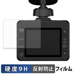 【ポイント2倍】 ドライブレコーダー DRY-TW7650d 用 ガラスフィルム (極薄ファイバー) 【9H高硬度 反射低減】 保護フィルム 日本製