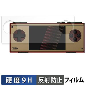 AYANEO Pocket Micro Classic �K���X�t�B���� (�ɔ��t�@�C�o�[) �ی�t�B���� �y 9H���d�x ���˒ጸ �z ���{��