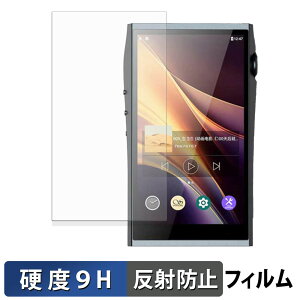 Shanling M7T �K���X�t�B���� (�ɔ��t�@�C�o�[) �ی�t�B���� �y 9H���d�x ���˒ጸ �z ���{��