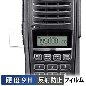 ICOM 携帯型 トランシーバー IC-T10 / IC-S10 ガラスフィルム (極薄ファイバー) 保護フィルム 【 9H高硬度 反射低減 】 日本製