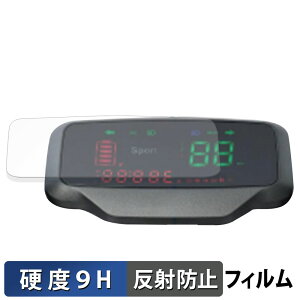 AINOHOT ECOGO ( �f�B�X�v���C�� ) �K���X�t�B���� (�ɔ��t�@�C�o�[) �ی�t�B���� �y 9H���d�x ���˒ጸ �z ���{��