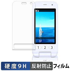 FCNT �炭�炭�z�� F-41F ( ���C���f�B�X�v���C ) �K���X�t�B���� (�ɔ��t�@�C�o�[) �ی�t�B���� �y 9H���d�x ���˒ጸ �z ���{��