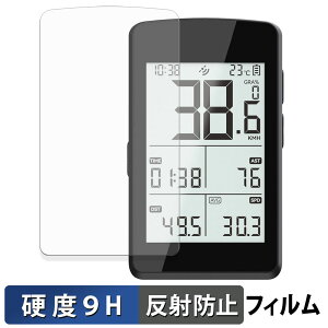 CYCPLUS M3 GPS Bike Computer ガラスフィルム (極薄ファイバー) 保護フィルム 【 9H高硬度 反射低減 】 日本製