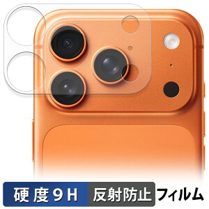 【ポイント2倍】 Apple iPhone 17 Pro ( カメラ周辺部 ) (2セット) ガラスフィルム (極薄ファイバー) 保護フィルム 【 9H高硬度 反射低減 】 日本製