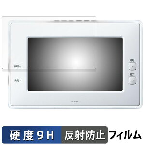Panasonic AiSEG2 ( HOME IoT ) �K���X�t�B���� (�ɔ��t�@�C�o�[) �ی�t�B���� �y 9H���d�x ���˒ጸ �z���{��