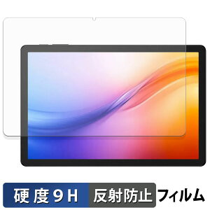 DOOGEE Tab G6+ ガラスフィルム (極薄ファイバー) 保護フィルム 【 9H高硬度 反射低減 】日本製