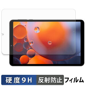 FPD 8.4インチ タブレット CP08-J1 ガラスフィルム (極薄ファイバー) 保護フィルム 【 9H高硬度 反射低減 】日本製